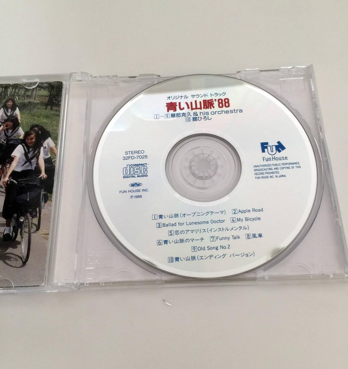 Amazon.co.jp: CD 青い山脈'88 Vocal-舘ひろし 服部克久 & his